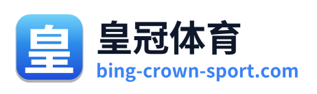 皇冠体育